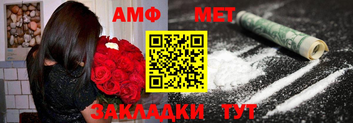 АМФ  Вход с VPN  Нижневартовск  Amphetamine Розовый  Амфетамин 