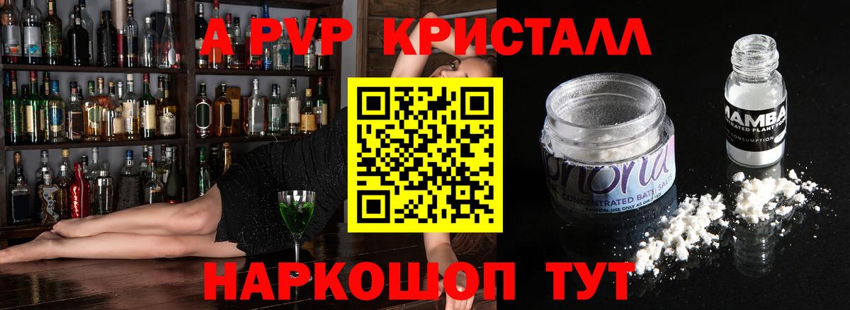 Нижневартовск  А ПВП  APVP крисы CK  Вход с VPN  как найти   A-PVP мука  А ПВП VHQ 