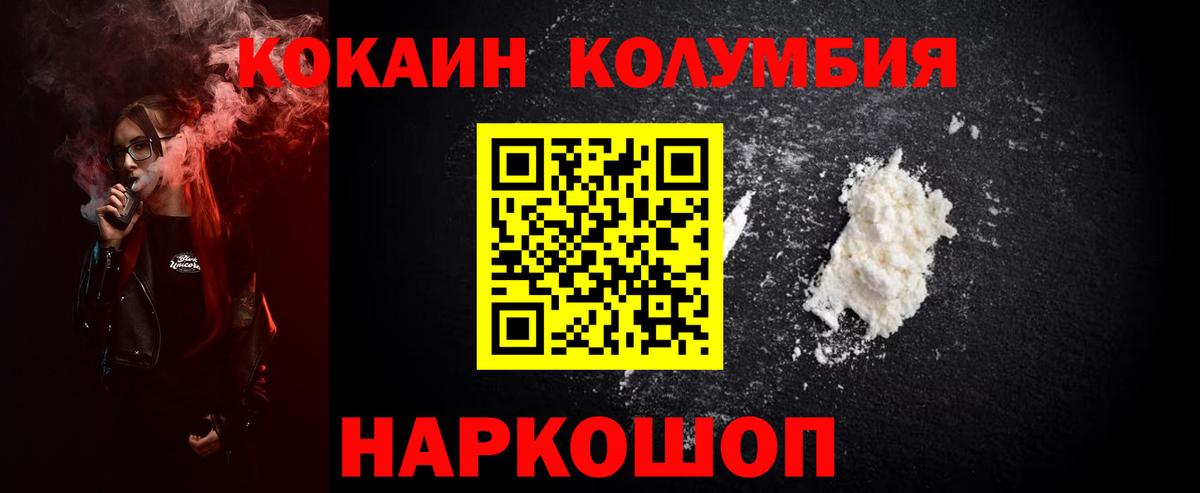 Кокаин Колумбийский  Вход с VPN  Нижневартовск  КОКАИН FishScale 