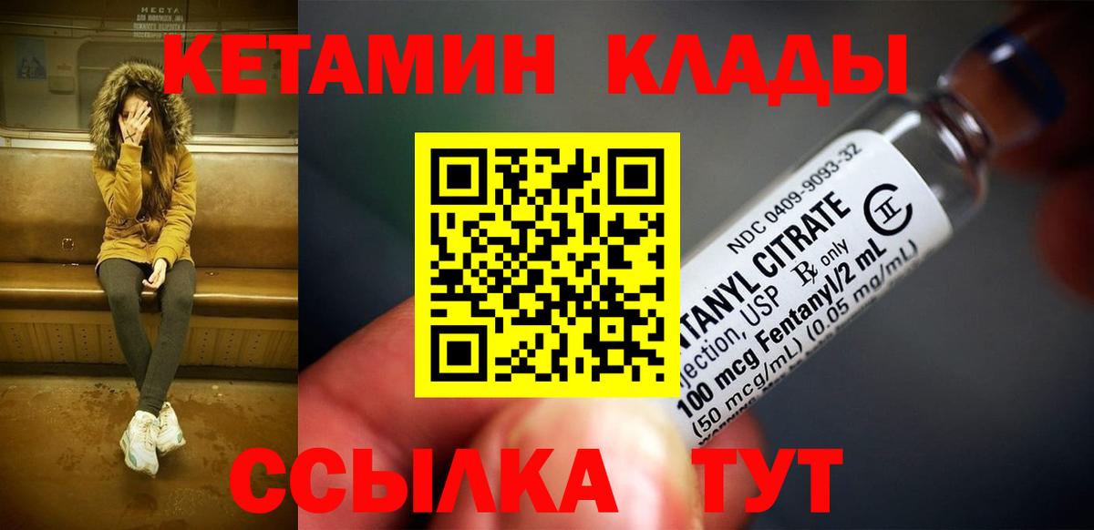 Нижневартовск  Кетамин VHQ  Вход с VPN  КЕТАМИН ketamine 