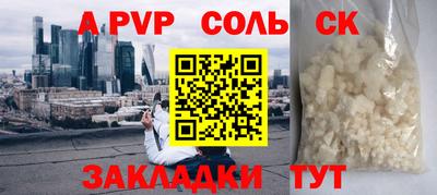 spice Донецк