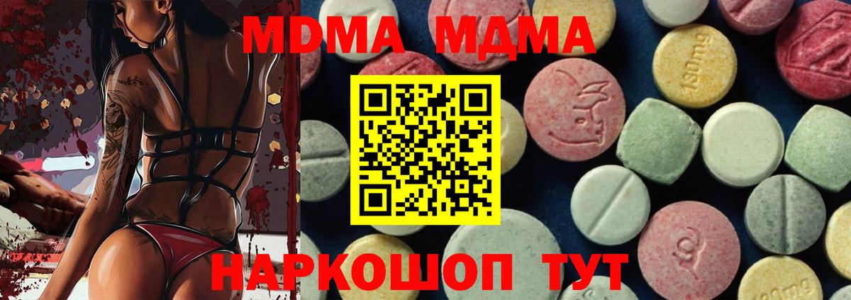 MDMA Molly  МДМА crystal  Вход с VPN  MDMA  Нижневартовск 