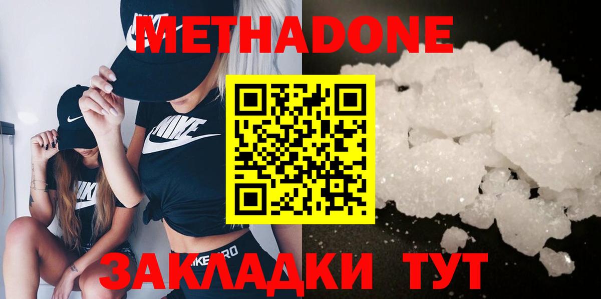 МЕТАДОН мёд  Вход с VPN  МЕТАДОН methadone  Нижневартовск 